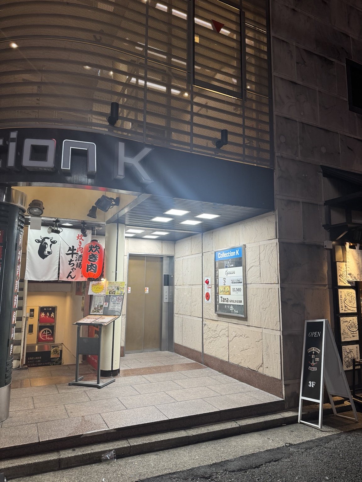 コレクションKのビル入口。奥にエレベーター、右側にBONDSの3F看板