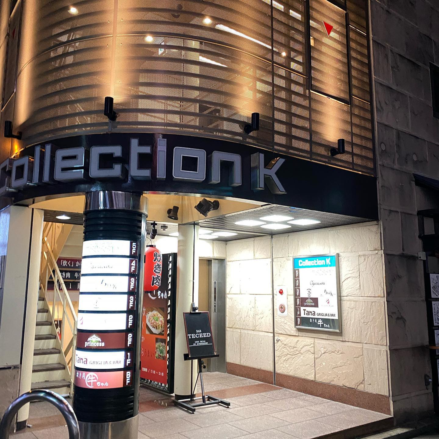 コレクションKビルの正面入口